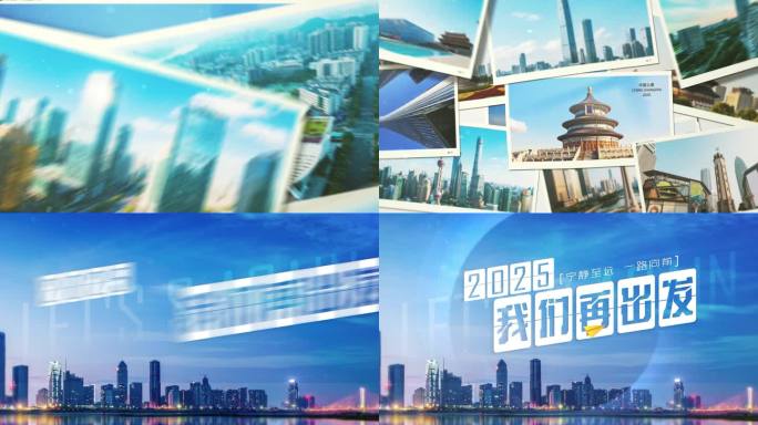 创意照片旅游城市片头片尾  北京片头快闪