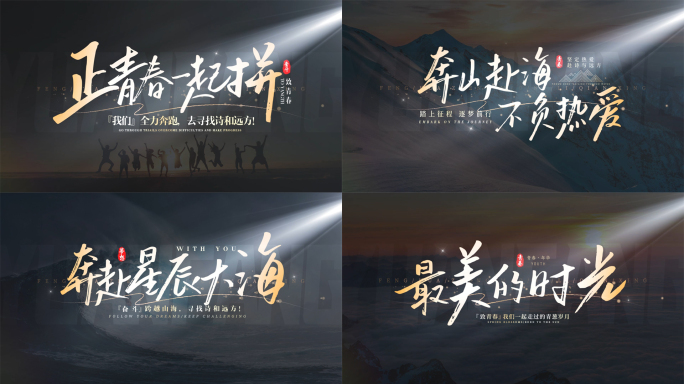 唯美文字主题青春毕业季