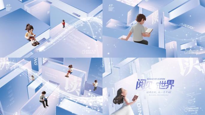 简洁干净读书日书籍阅读图书知识文化片头