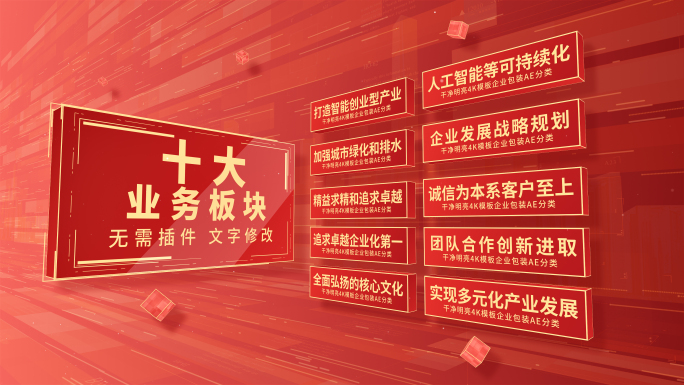 红色分类架构数据信息