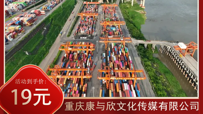 航拍重庆果园港4K高清素材港口码头素材