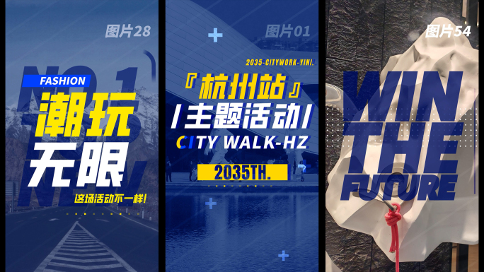 【8月上新】活动快闪 企业快闪（41）