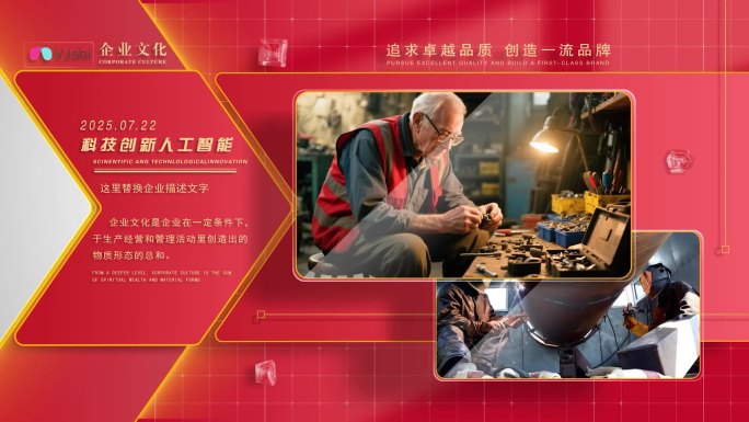 4K红色党政多图片图文展示