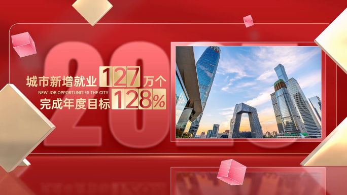 红色党政图文数据展示