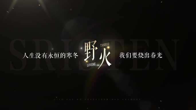 极简光影字幕标题片头 微电影字幕