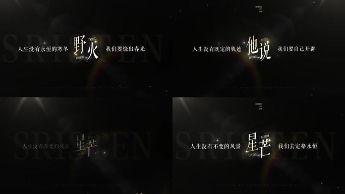 极简光影字幕标题片头 微电影字幕
