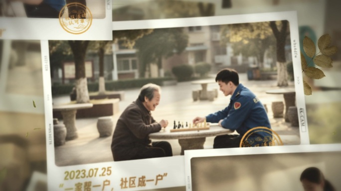 温馨党群社区活动团建图文照片