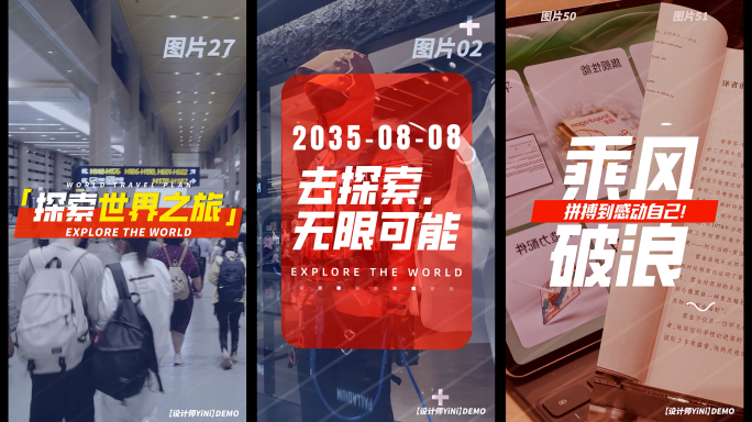 H【8月上新】活动快闪 企业快闪（43）