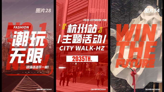 H【8月上新】活动快闪 企业快闪（43）