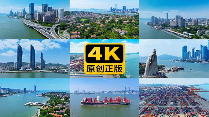 厦门城市宣传片航拍4K高清实拍
