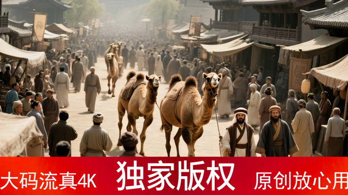 古代集市 丝绸之路贸易 古代贸易