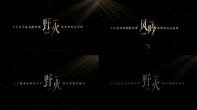 极简光影字幕标题片头 微电影字幕