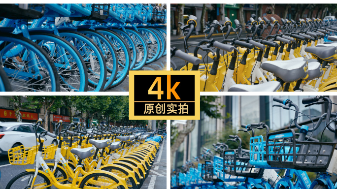 共享单车绿色出行