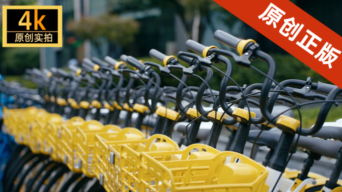 共享单车绿色出行