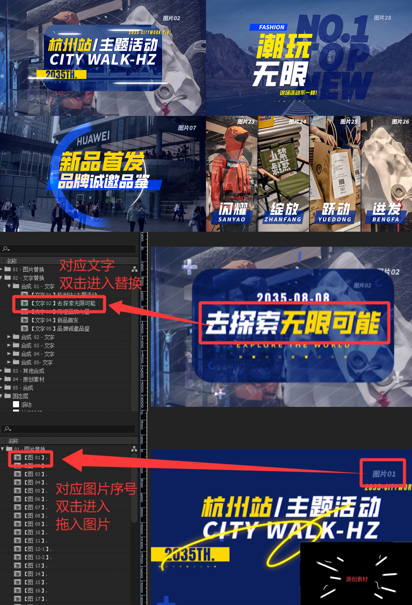 【8月上新】活动快闪 企业快闪 （40）
