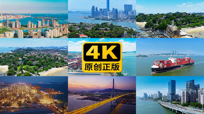厦门航拍延时合集厦门宣传片4K高清实拍