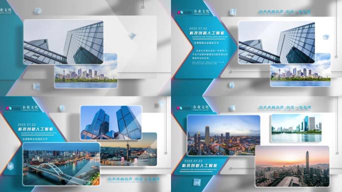 4K企业多图片图文展示