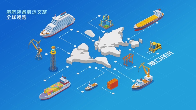 港口船运装备全球领跑