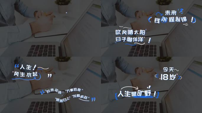 清新商务标题字幕