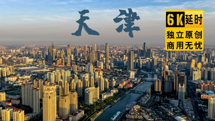 2025天津航拍宣传片
