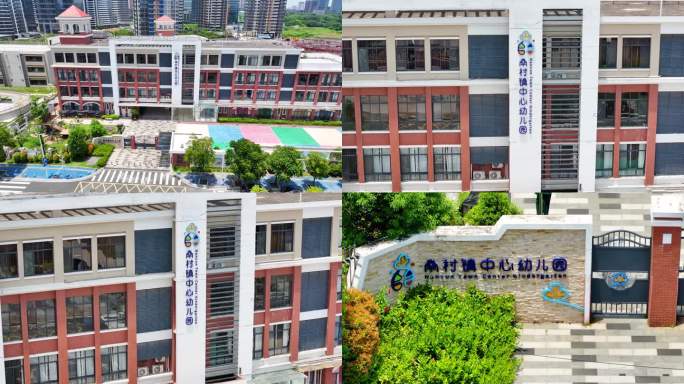 南村镇中心幼儿园