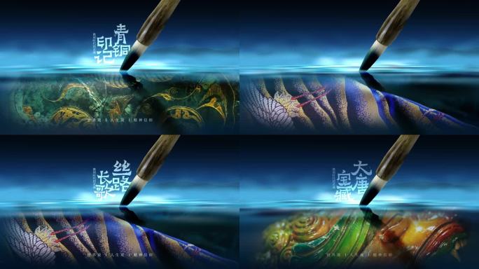 文化传承文物片头模版