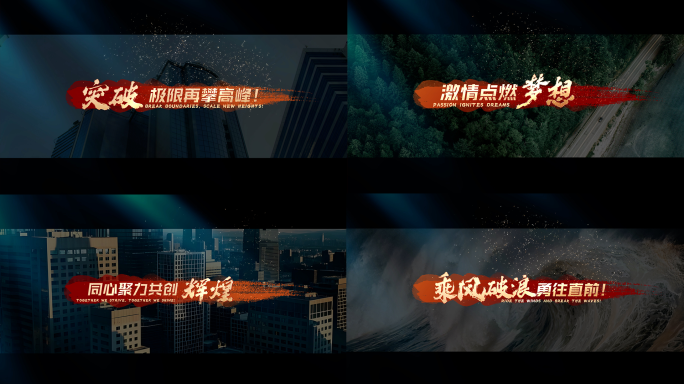 大气水墨手写体中国风金字字幕文字