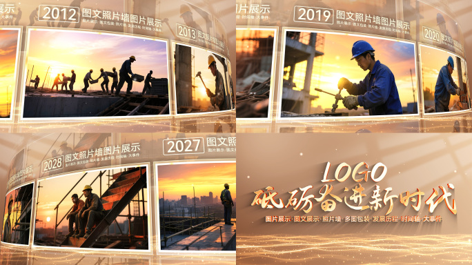 金色图文照片墙图片展示ae模板