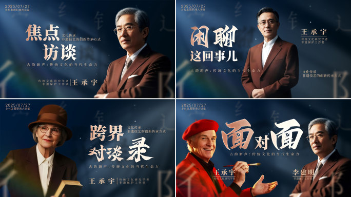 5款高端人物访谈人物传记片头
