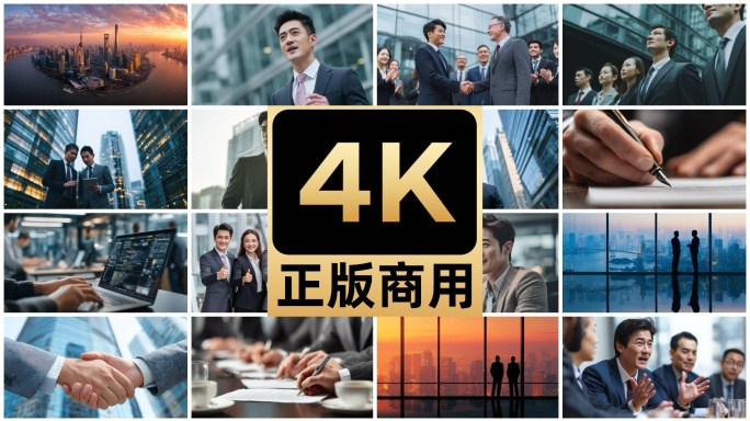 商务合作商务人士商务握手谈判签约精英团队