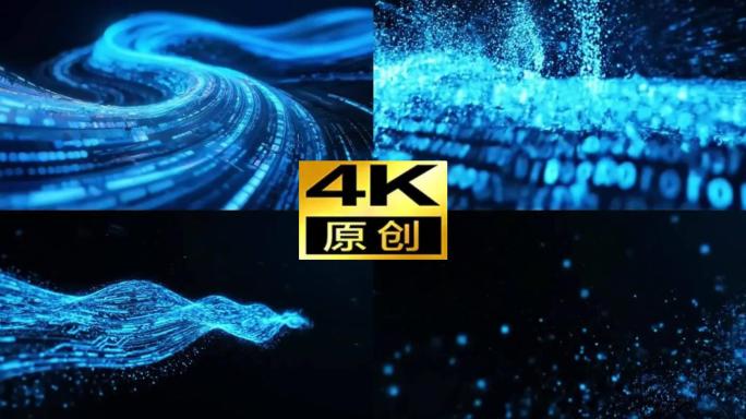 科技浪潮数据流数字网络安全信息传输科技感