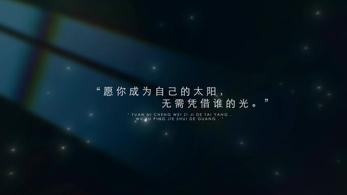 温馨文字字幕标题片头
