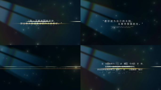 温馨文字字幕标题片头