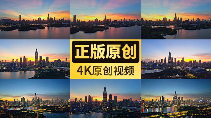 航拍深圳城市建筑日落晚霞火烧云城市宣传片