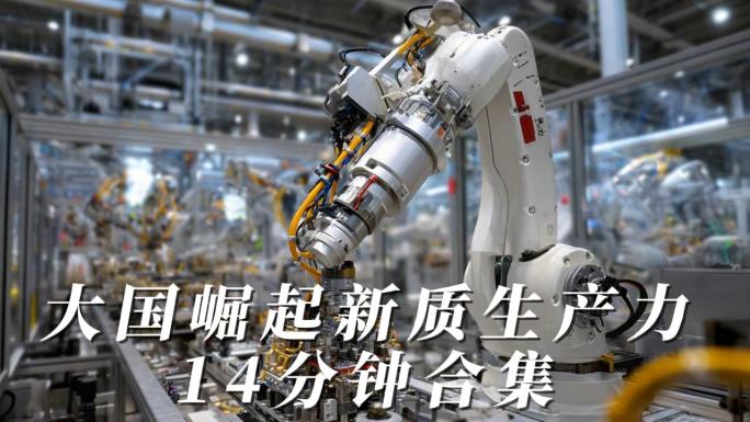 高端工业制造大国崛起精密制造