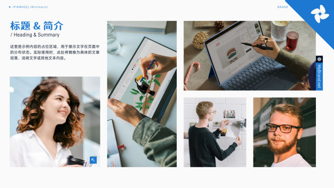 现代商务极简高级图文排版