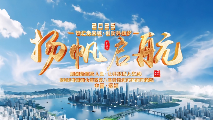 大气城市金色标题片头片尾