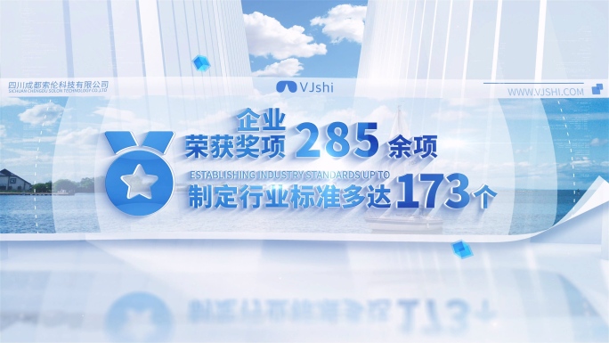 简洁干净企业数据图表文字图文展示