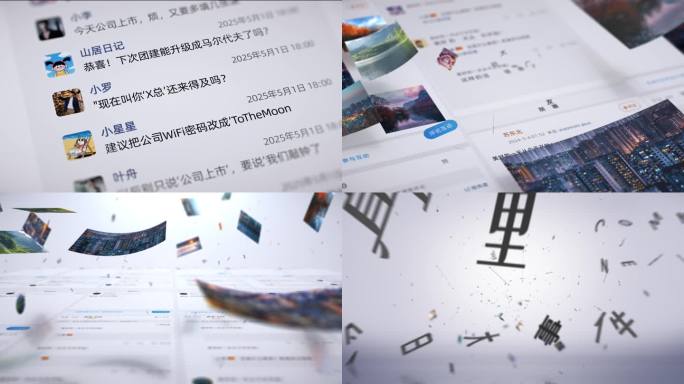 朋友圈自媒体创意动态片头