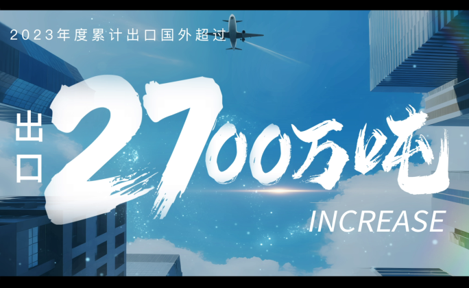 简洁大气数据企业图文数据企业年终数据