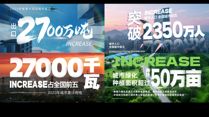简洁大气数据企业图文数据企业年终数据