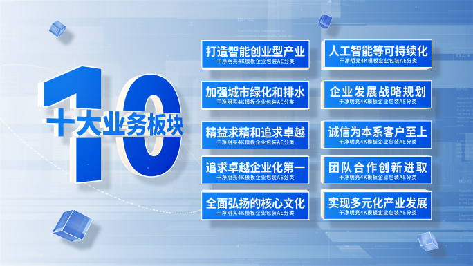 蓝色科技分类架构数据信息
