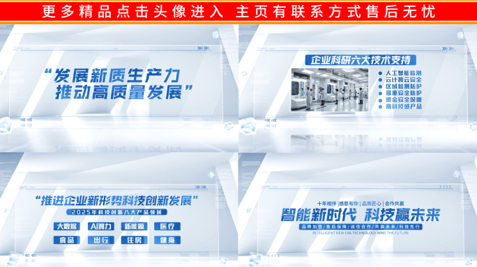 简洁文字标题字幕展示