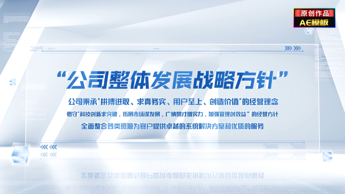 简洁文字标题字幕展示
