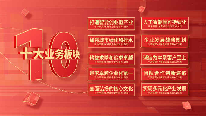 红色分类架构数据信息