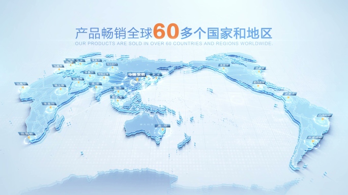 安徽辐射全国到分布全世界