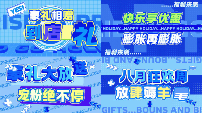 3D卡通蓝色活动快闪片头 图片文字快闪