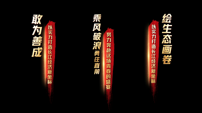 4K红底金色 小标题通道文字