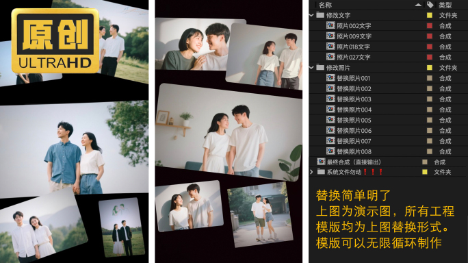 【原创无插件】AE模版情侣竖版手机模版