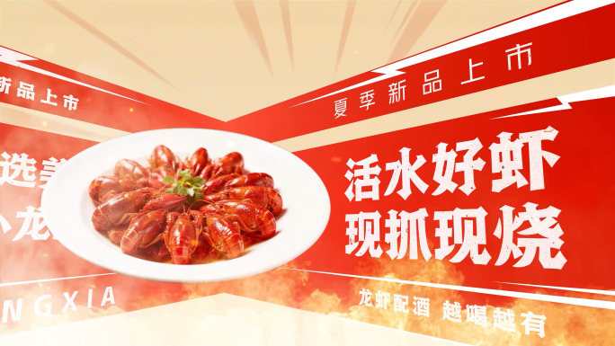 四组美食展示字幕AE模板